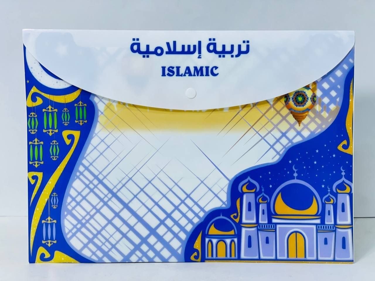 حافظة للمواد الدراسية