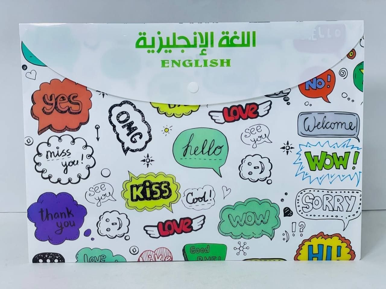 حافظة للمواد الدراسية